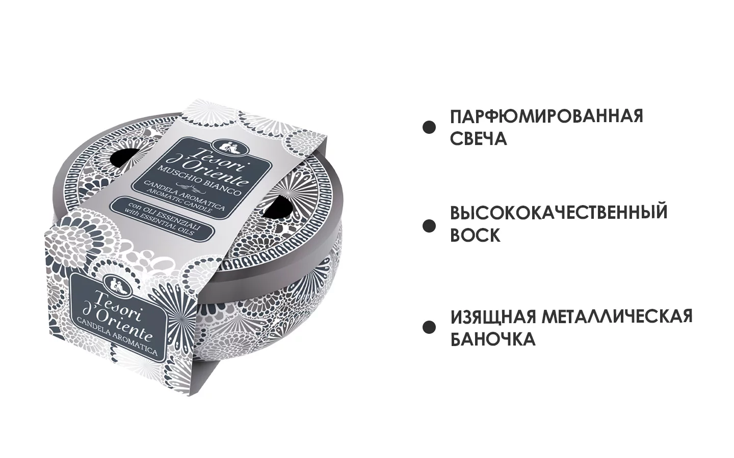 семейный нудизм лс Свечи ароматические для дома Белый Мускус 200 мл Tesori d'Oriente 191467273  купить за 6 480 драм в интернет-магазине Wildberries